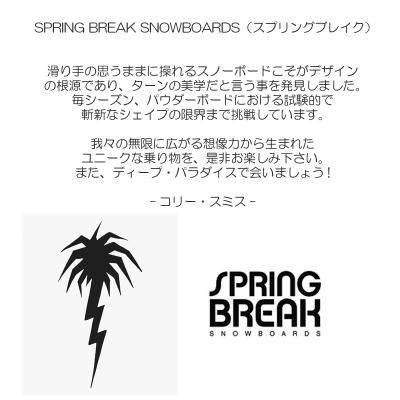 【SPRING BREAK】166 PINTAIL(2021)