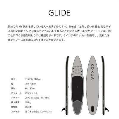 即納【KOKUA/コクア】2022 GLIDE/グライド SUP サップ  インフレータブル